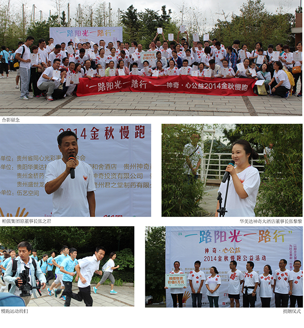 神奇·心公益向山区学校捐赠6万元1.jpg 神奇·心公益向山区学校捐赠6万元1.jpg